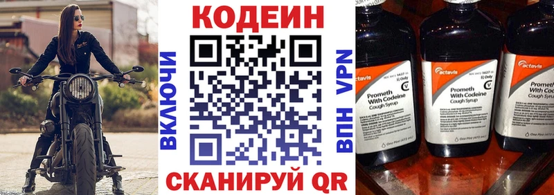 Кодеиновый сироп Lean Purple Drank  цены   блэк спрут зеркало  Красавино 