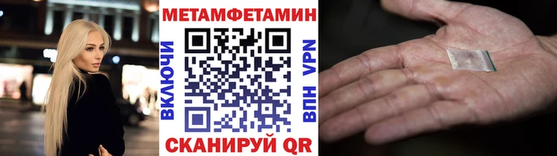 где найти   Красавино  Метамфетамин Methamphetamine 